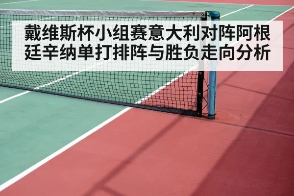 tennis doubles net play